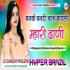 Banke Banadi Chal Bawali Mhari Dhaani Haryanvi Dj Remix Song